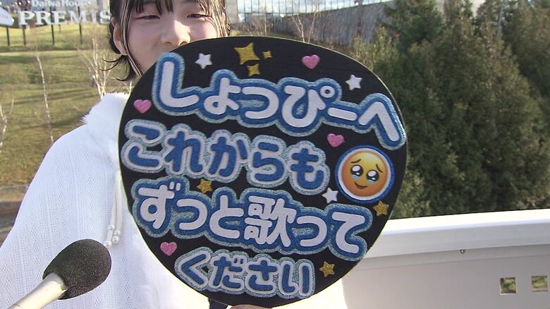 うちわにはメンバーへのメッセージ