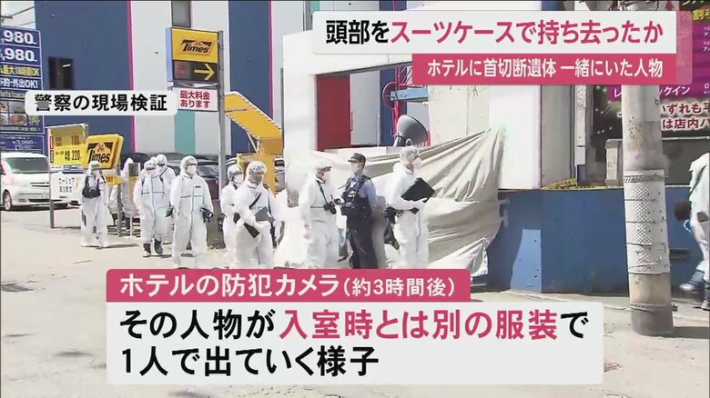 多くの捜査員が、現場検証などのためホテルに入っていく