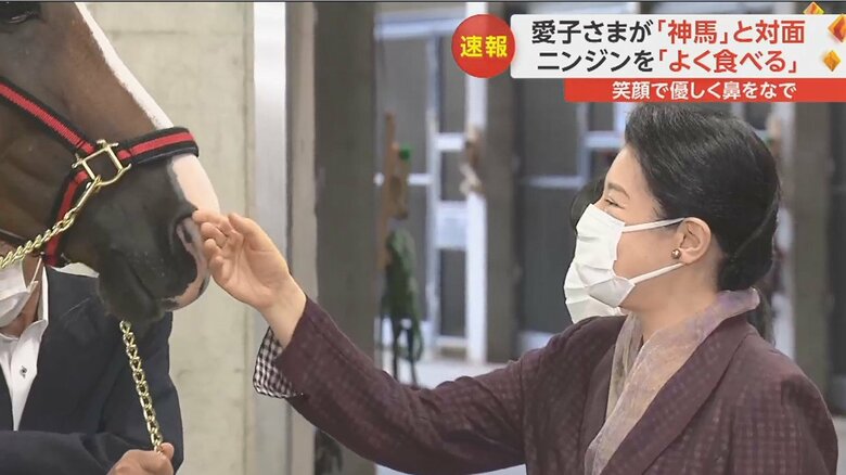 皇后さまも、皇居での勤めを終えた本勇号を労われた