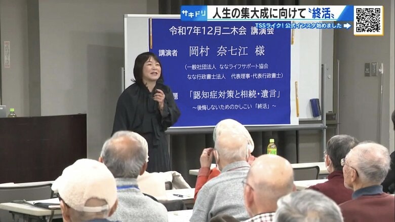 講演者の「なな行政書士法人」岡村奈七江さん（57）