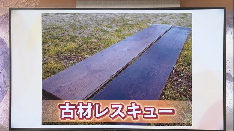 新たに始める活動”古材レスキュー”