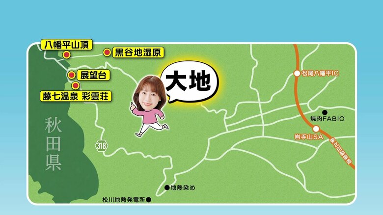 黒谷地湿原や藤七温泉などの位置