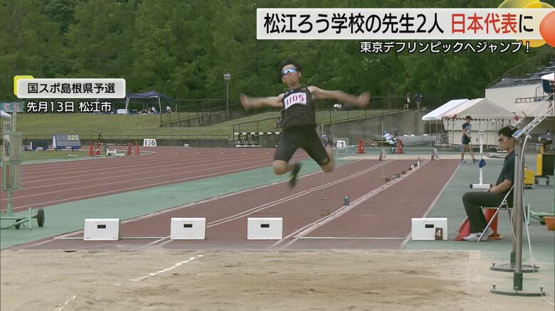 走幅跳に出場した須山選手