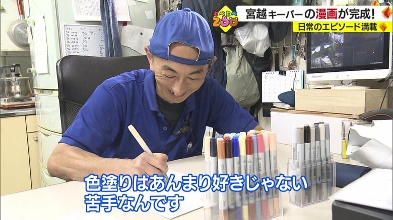 色塗り作業中の宮越さん