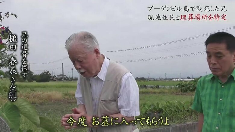 報告後、槌田家の墓に足を運んだ