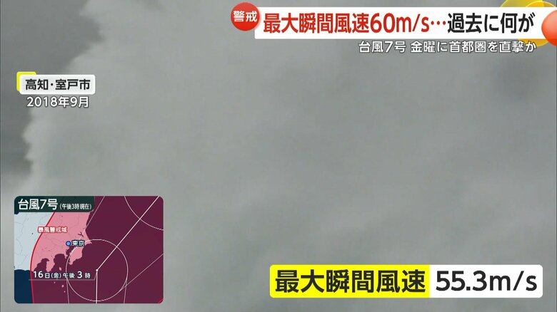 2018年9月の台風21号。高知・室戸市の様子。