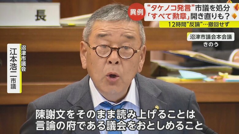 「そして、私の人格を尊厳をも自らおとしめることになります」と謝罪を拒否