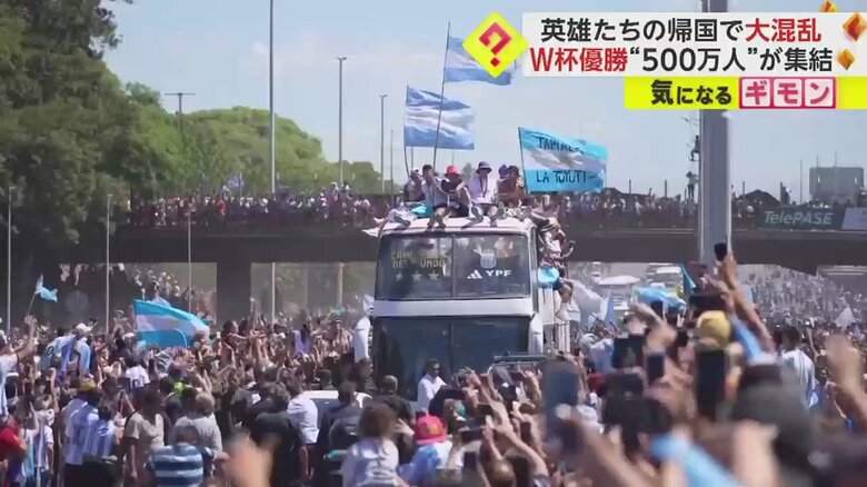 選手が乗ったバスがなかなか進めない