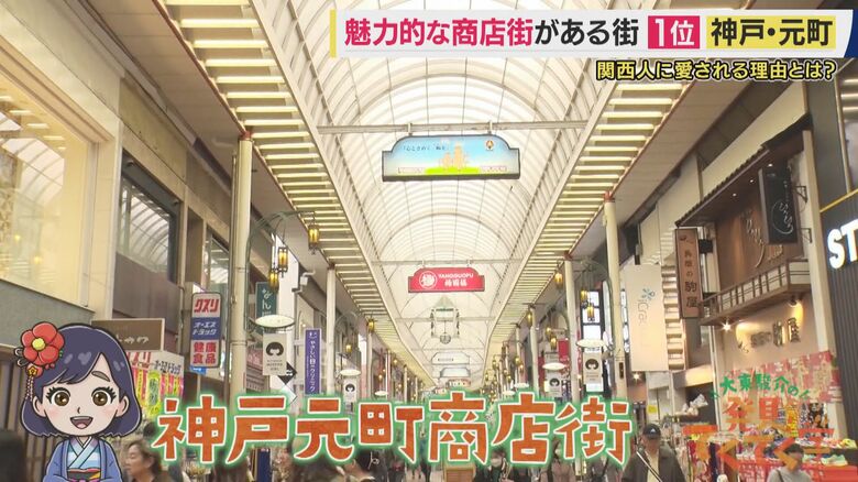 神戸元町商店街
