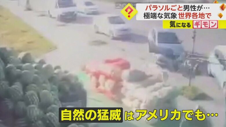 パラソルごと突風に飛ばされる男性⑥