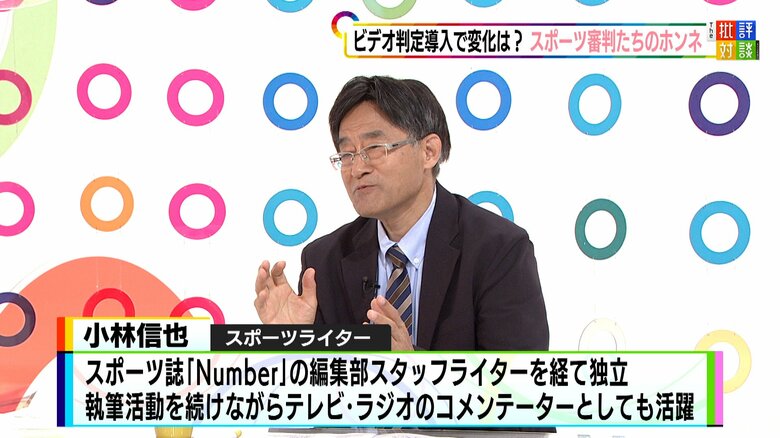 スポーツライター 小林信也さん