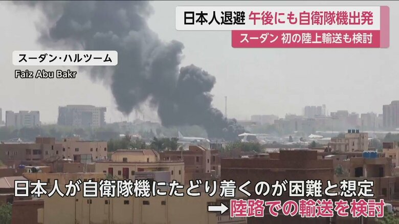 軍と民兵組織の激しい戦闘が続く、スーダンの首都・ハルツーム