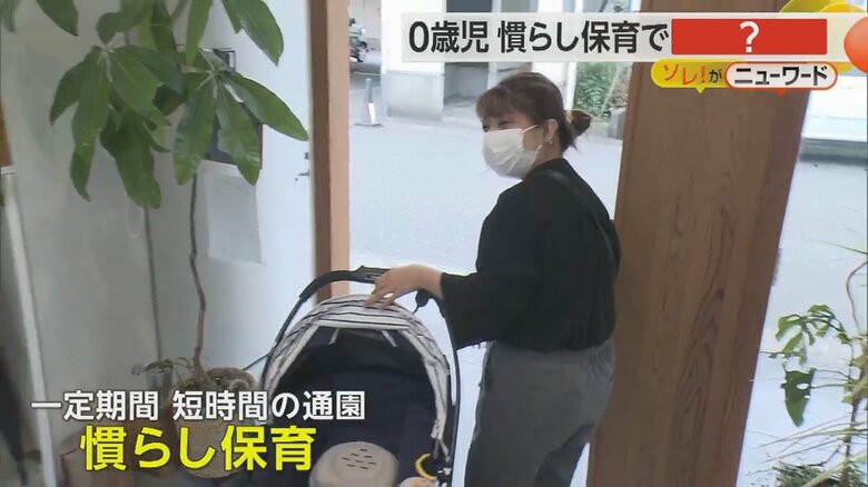 赤ちゃんを送り届け、保育所をあとにする保護者