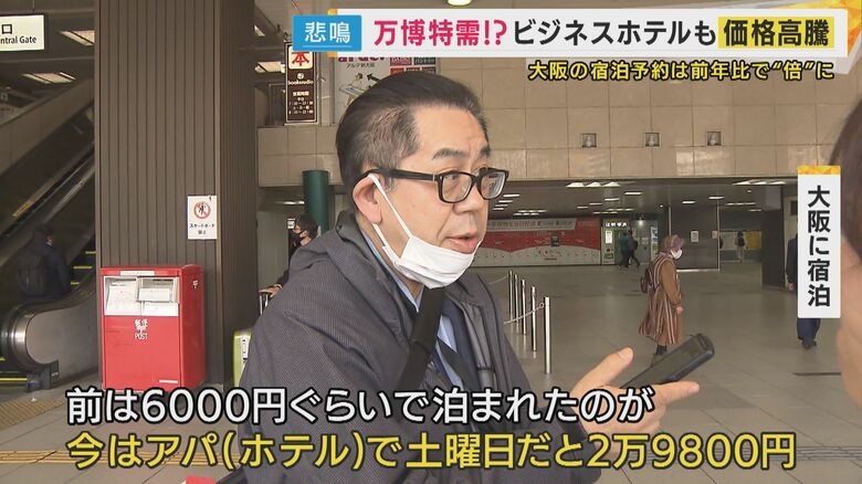 「アパ（ホテル）で2万9800円」