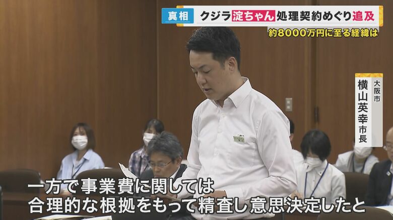 「合理的な根拠をもって精査し意思決定」