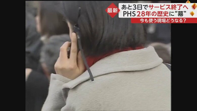 1990年代、多くの人が手に取ったPHS