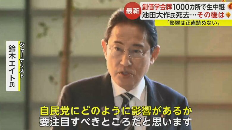 「公明党の選挙を支えてきた女性たちが後期高齢者に入ってきており、集票力にもかなり影響があるのでは」と指摘
