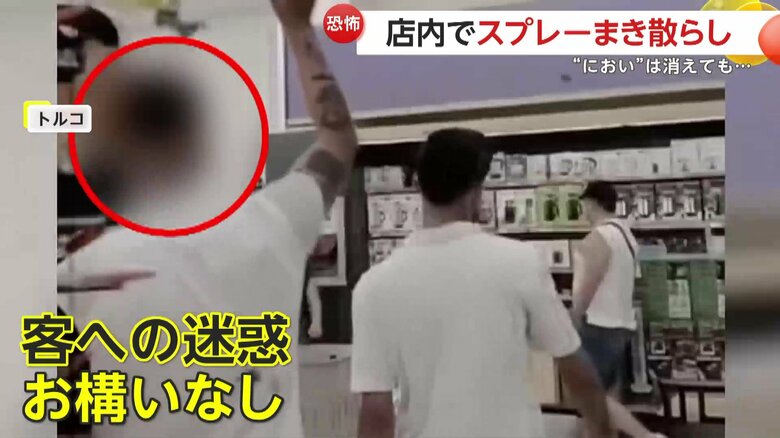 スーパーマーケットでプシューッとスプレーをまき散らす“迷惑男”（トルコ）