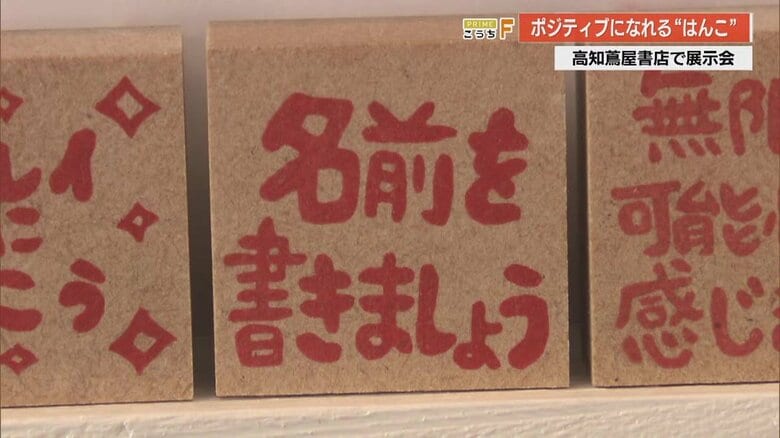 忘れ物をしがちの人にオススメのはんこ　「名前を書きましょう」