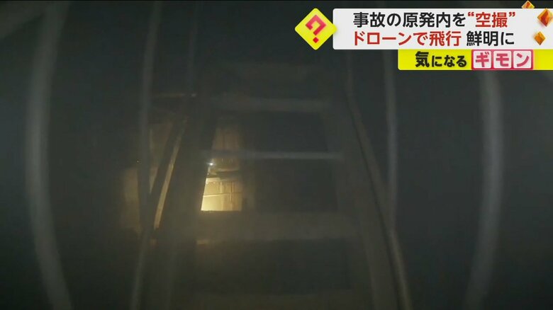 ドローンで撮影された内部のハシゴ