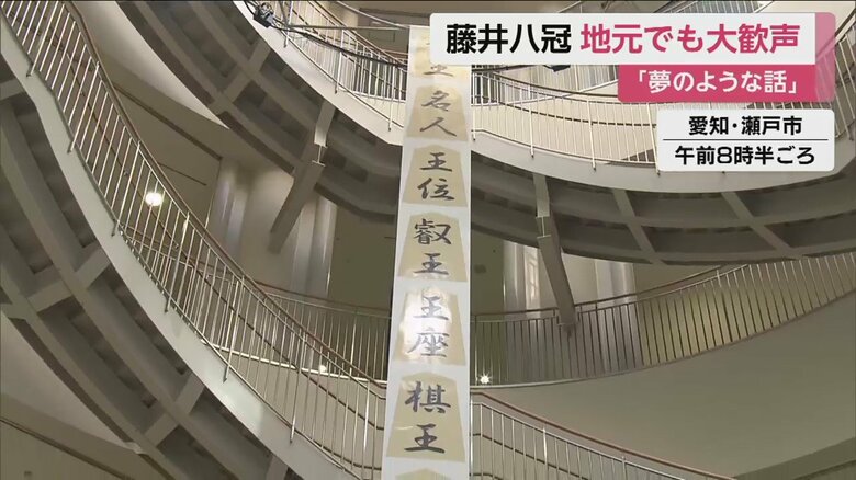 観光施設では、8タイトルが書かれた垂れ幕を設置（12日午前）