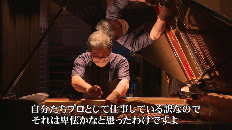 調律師・遠藤洋さん