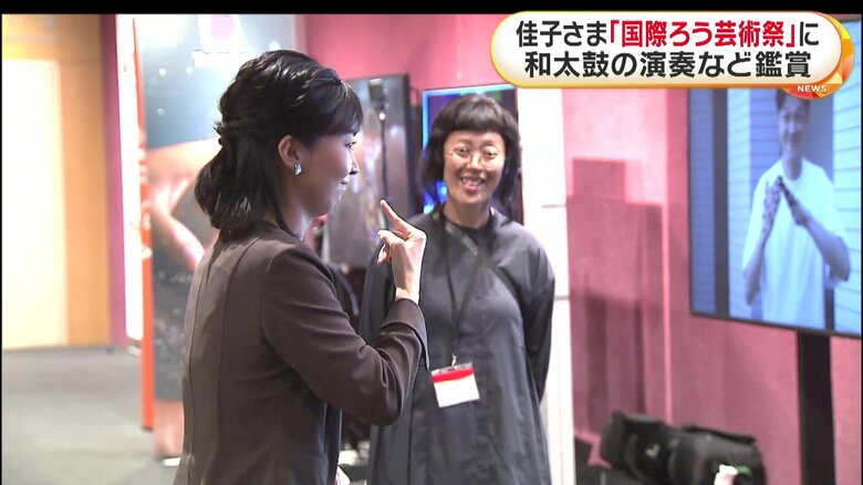 展示に手話で質問される佳子さま