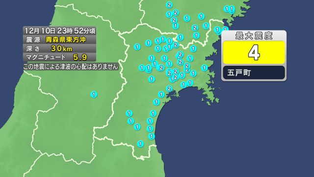 【速報】宮城で震度2　津波の心配なし