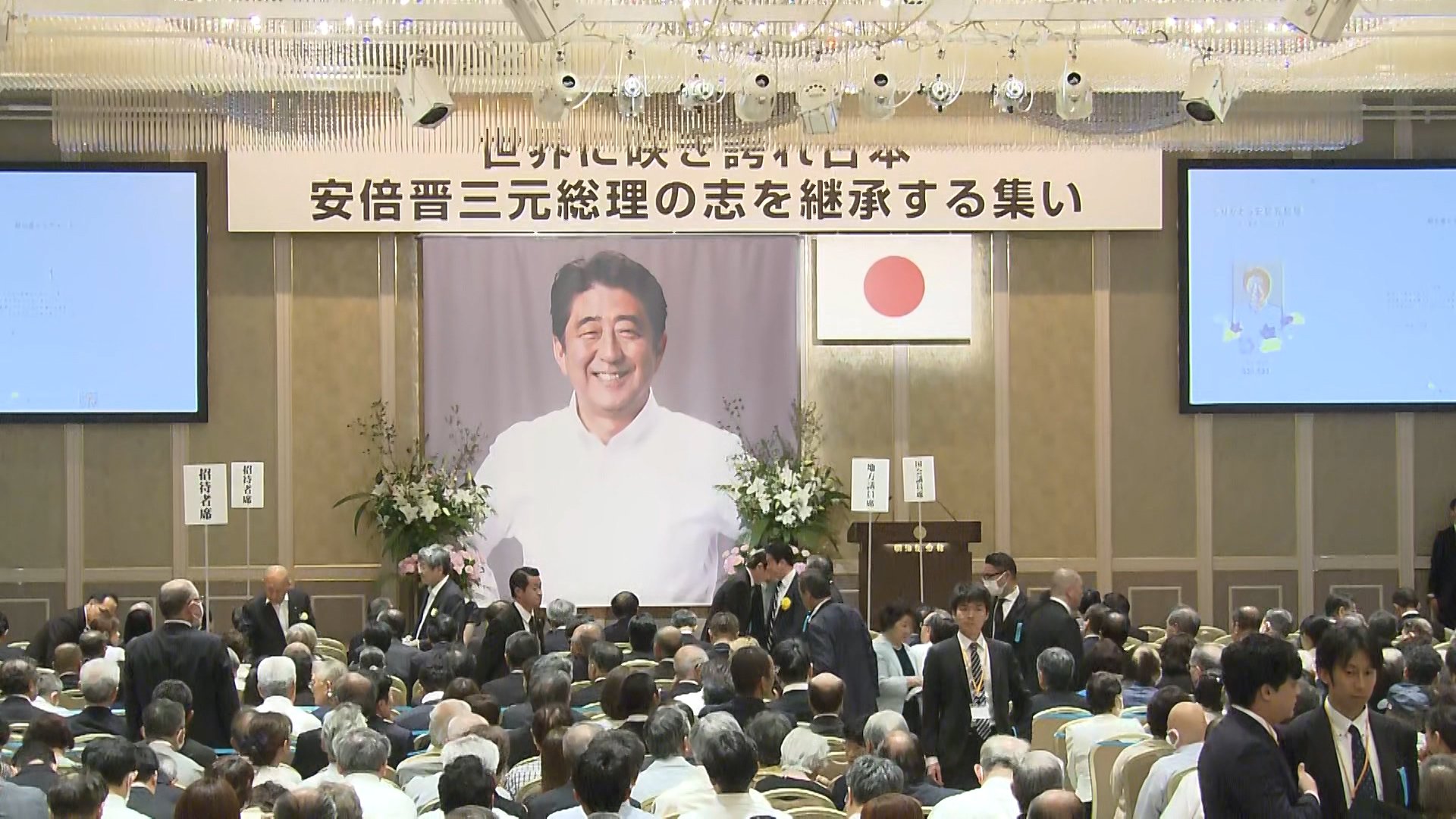 安倍元首相の一周忌法要 岸田首相ら参列 銃撃事件から1年（FNNプライム