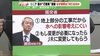 【記者解説】リニア　静岡県知事×国交省事務次官　会談時間は予定の…