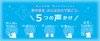 熱中症にかかる人をを減らして、日本の夏に「ひと涼み」を。株式…