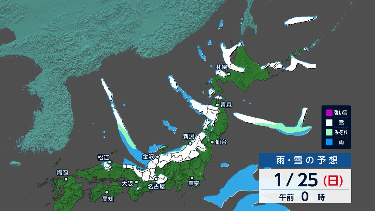 大寒波きょうから居座りへ「数年に1度」レベルの長さ...北陸は記録的大雪の恐れ