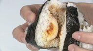 具だくさんで1個で満足感　コンビニ各社で「一品完結型おにぎり」開発にしのぎ　物価高でコスパ重視する声に応え