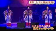 23年ぶりに県内開催！琉球フェスティバル2026