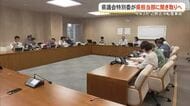 【辺野古転覆事故】県議会特別委員会で県担当部局から聞き取りへ