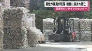 鹿児島・日置市のリサイクルセンターで男性作業員が足場から転落　機械に挟まれ死亡