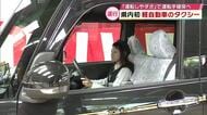 “軽自動車タクシー”大分県内初導入　「運転しやすさ」で女性や若い世代のドライバー確保へ