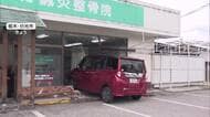 「ショック… 免許証返納します」高齢女性ドライバーの車が整骨院に突っ込む　83歳女性「無事故、無違反続けていたのに」　栃木・日光市