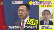 中国国内の不満の矛先を海外に…米の台湾訪問は格好の攻撃材料【ネタプレ国際取材部】