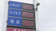 ガソリン価格195円→174円　1週間前に29円値上げ…そして21円の値下げ　客「「もうちょっと安いといいな」　スタンド「補助金が出て助かります」　長野市