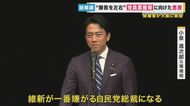 「小泉さんの言い方は分かりやすいけど、他の中身がないじゃない」自民総裁選の行方を左右する党員票 演説会で厳しい声