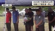 豪雨災害から６年　氾濫した球磨川で犠牲者を追悼【熊本】