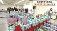 欲しいものを選べる！カプセルトイ販売イベント　大人も子供も夢中…人気キャラから実用品まで600シリーズ　5月6日まで西武福井店で開催　