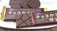 【物価高騰で“代用品”に注目】「ひまわりの種で作られたチョコ」「ひき肉代わりに大豆ミート」物価高騰を背景に“代替食品”が再注目