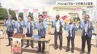 恩納村でパッションフルーツの旬入り宣言