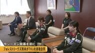 「地元に元気と勇気を」フォレストリーヴズ熊本が今シーズン開幕を前にＴＫＵを表敬訪問【熊本発】