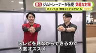 真夏に向けて必要な“暑熱順化”　ジムトレーナーに聞く　ポイントは“汗ばむ程度に行うこと”　簡単な筋トレやストレッチでも効果