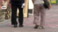 100歳以上が初めて10万人超え　9割近くは女性　最高齢は京都の114歳