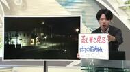 【エンドトーク】「蒸し暑さ戻る・雨の前触れ…」午後中心にザッと雨　2日のポイント　山形