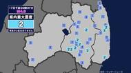 【地震】福島県内で震度2 茨城県南部を震源とする最大震度3の地震が発生 津波の心配なし